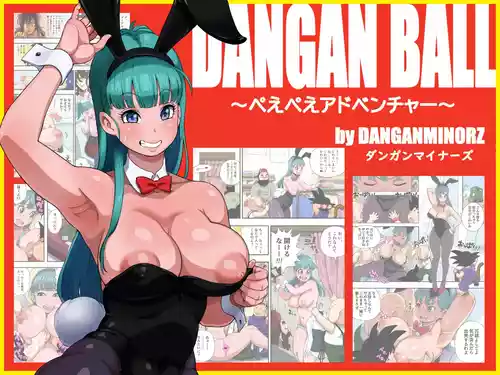 Download DANGAN BALL