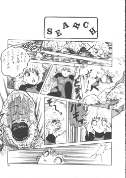 Page 107 of IS COLLECTION 2ND Kaijuu Tsukai to Shounentachi