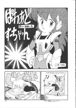 Page 115 of IS COLLECTION 2ND Kaijuu Tsukai to Shounentachi
