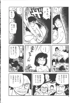 Page 16 of IS COLLECTION 2ND Kaijuu Tsukai to Shounentachi