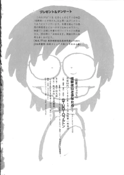 Page 176 of IS COLLECTION 2ND Kaijuu Tsukai to Shounentachi