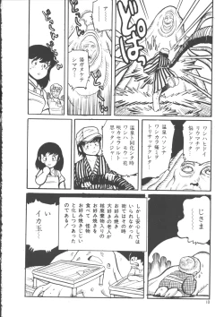 Page 18 of IS COLLECTION 2ND Kaijuu Tsukai to Shounentachi