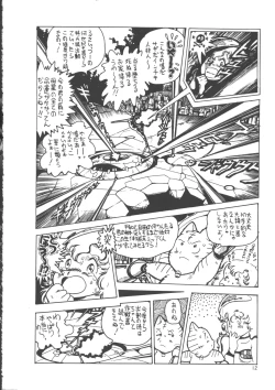 Page 20 of IS COLLECTION 2ND Kaijuu Tsukai to Shounentachi