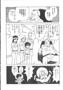 Page 72 of IS COLLECTION 2ND Kaijuu Tsukai to Shounentachi