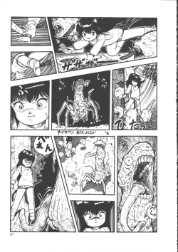 Page 95 of IS COLLECTION 2ND Kaijuu Tsukai to Shounentachi