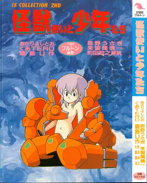Download IS COLLECTION 2ND Kaijuu Tsukai to Shounentachi