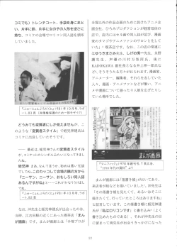 Page 21 of Lolicon Boom no Ato o Otte