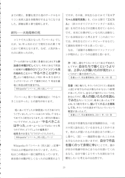 Page 28 of Lolicon Boom no Ato o Otte