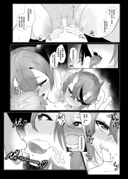 Page 26 of Mafuyu ni Majin no Kimi to Miru Seiza | 在寒冬中与身为魔人的你一起看的星座