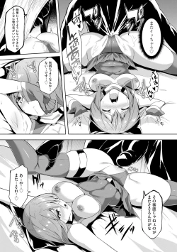 Page 144 of Kenkyaku Senki Hime AyakaCh. 1-6