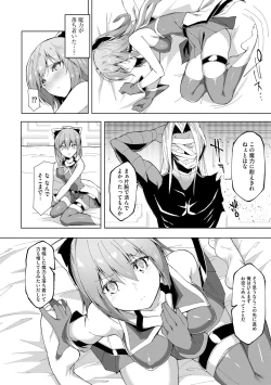 Page 151 of Kenkyaku Senki Hime AyakaCh. 1-6