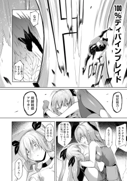 Page 43 of Kenkyaku Senki Hime AyakaCh. 1-6