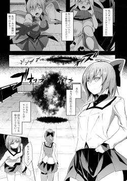 Page 76 of Kenkyaku Senki Hime AyakaCh. 1-6