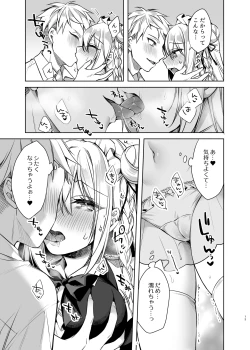 Page 12 of Maid Sex Reiwa-chan