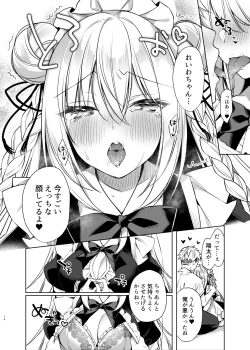 Page 13 of Maid Sex Reiwa-chan