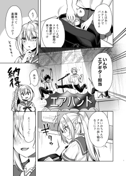 Page 6 of Maid Sex Reiwa-chan