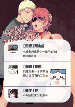 Page 21 of 花朝向讥讽之蛇绽放 01-03