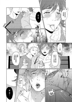 Page 28 of 花朝向讥讽之蛇绽放 01-03