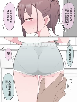 Page 23 of Saishuuteki ni TS Otouto to Love Hotel ni Iku Hanashi