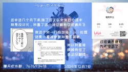 Page 28 of Warabe Danchi no Rion-chan | 儿童住宅区的小理音