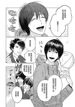 Page 21 of Fujimi no Meinichi | 不死身的忌日 Ch. 1-3