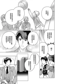 Page 51 of Fujimi no Meinichi | 不死身的忌日 Ch. 1-3