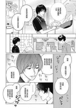 Page 58 of Fujimi no Meinichi | 不死身的忌日 Ch. 1-3