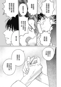 Page 63 of Fujimi no Meinichi | 不死身的忌日 Ch. 1-3