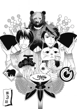 Page 74 of Fujimi no Meinichi | 不死身的忌日 Ch. 1-3