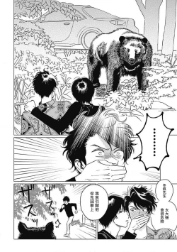 Page 91 of Fujimi no Meinichi | 不死身的忌日 Ch. 1-3