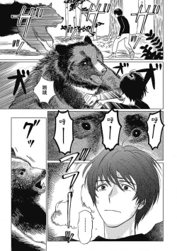 Page 92 of Fujimi no Meinichi | 不死身的忌日 Ch. 1-3