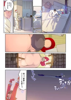 Page 47 of Mainichi ga Merry Christmas
