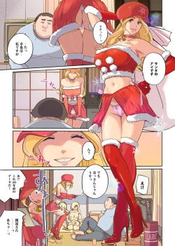Page 8 of Mainichi ga Merry Christmas