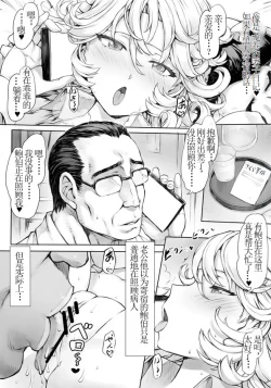 Page 23 of Tatsumaki-ppoi Tsuma