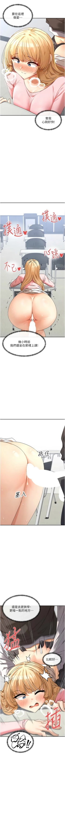 Page 114 of 女神都在看這些? 1-8