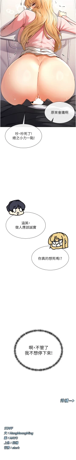 Page 116 of 女神都在看這些? 1-8