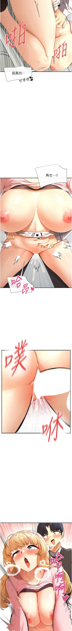 Page 130 of 女神都在看這些? 1-8