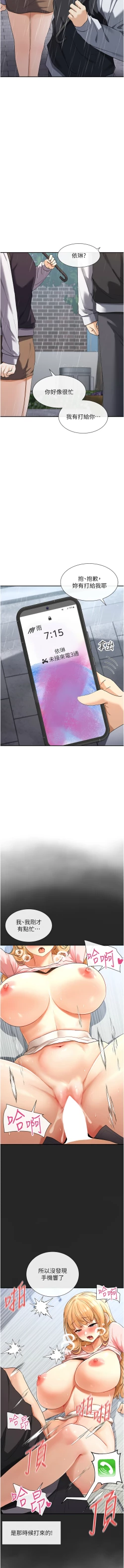 Page 145 of 女神都在看這些? 1-8