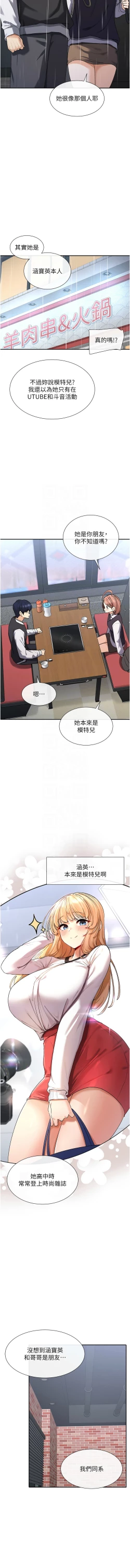 Page 149 of 女神都在看這些? 1-8