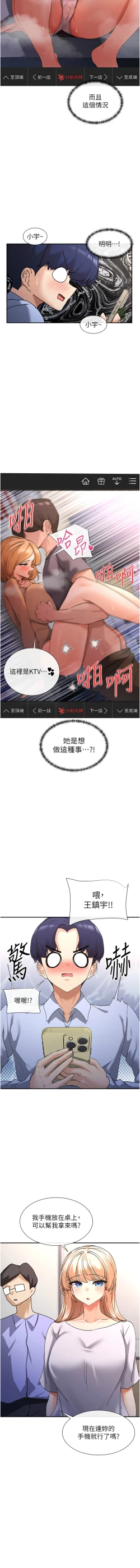 Page 28 of 女神都在看這些? 1-8