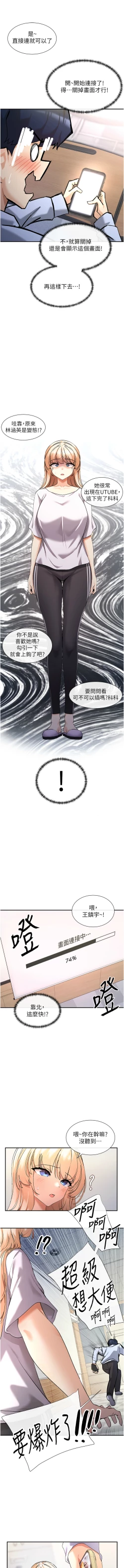 Page 29 of 女神都在看這些? 1-8