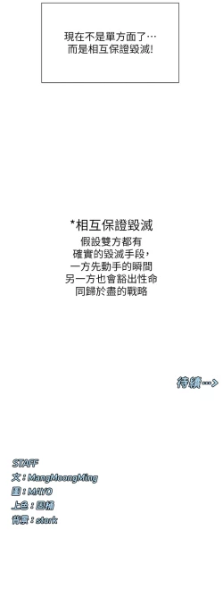 Page 31 of 女神都在看這些? 1-8