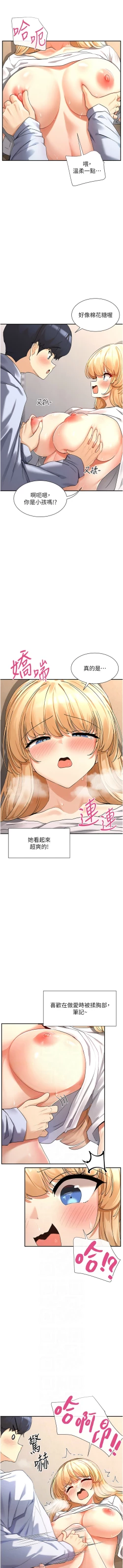 Page 67 of 女神都在看這些? 1-8