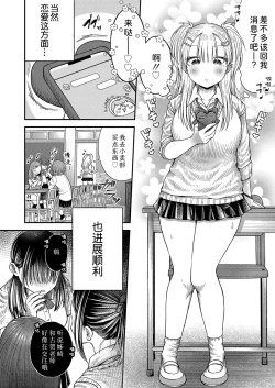 Page 4 of Tsubasa-kun no Pet ni Narimashita. | 我成为了翼君的宠物。