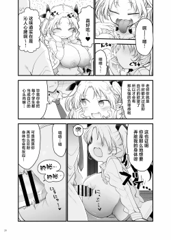 Page 28 of Paizuri Goudou "ZuriFes"  | 乳交合同「乳交祭」