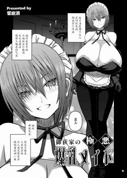 Page 53 of Paizuri Goudou "ZuriFes"  | 乳交合同「乳交祭」