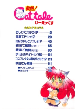 Page 4 of Totsuzen! Cat tale EX