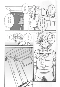 Page 10 of PARTY DOLL