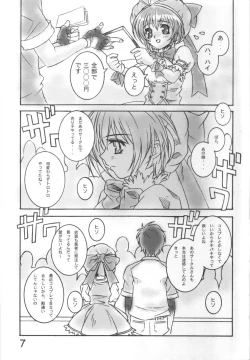 Page 6 of PARTY DOLL