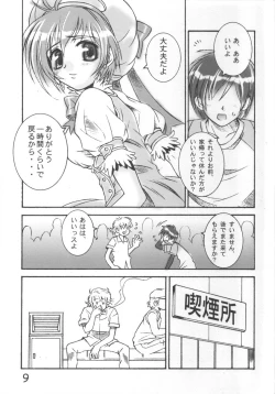 Page 8 of PARTY DOLL